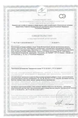 Сертификат Элевит Кормление капсулы 30 шт