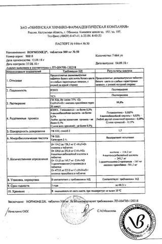 Сертификат Нормомед таблетки 500 мг 50 шт