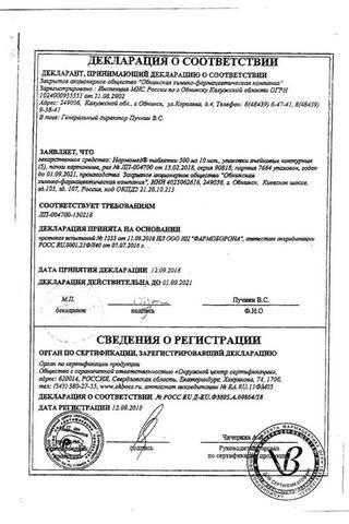 Сертификат Нормомед таблетки 500 мг 50 шт