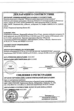 Сертификат Нормомед 500 мг таблетки 30 шт