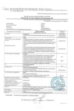 Сертификат Скиноклир