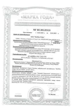 Сертификат Элевит Кормление капсулы 60 шт