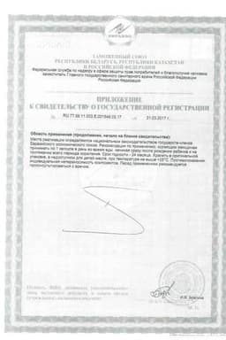Сертификат Элевит Кормление капсулы 60 шт