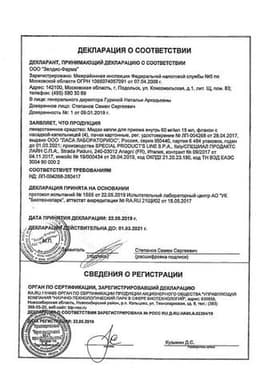 Сертификат Мидзо 60 мг/мл капли для приема внутрь 15 мл 4 шт