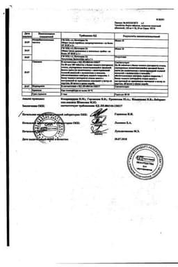 Сертификат Тромбитал