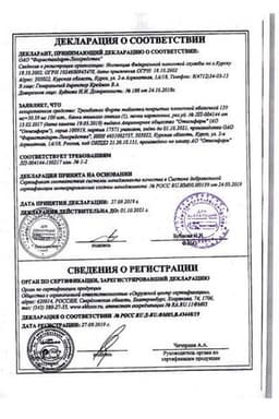 Сертификат Тромбитал Форте 150 мг+30,39 мг таблетки 100 шт