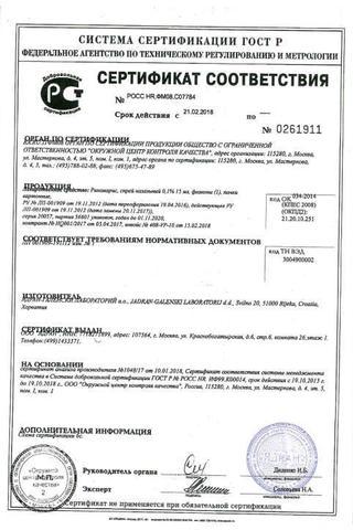 Сертификат Риномарис спрей 0,1% фл.15 мл