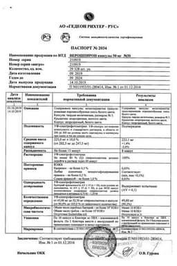 Сертификат Верошпирон 50 мг капсулы 30 шт