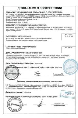 Сертификат Верошпирон 50 мг капсулы 30 шт