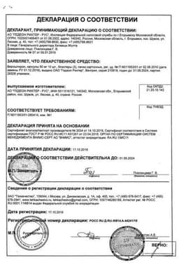 Сертификат Верошпирон 50 мг капсулы 30 шт