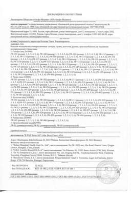 Сертификат Гольфы компрессионные для мужчин 2 класс р.3 черный