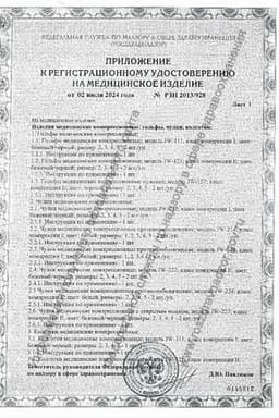 Сертификат Гольфы компрессионные для мужчин 2 класс р.3 черный
