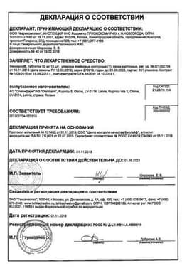 Сертификат Фенкарол 50 мг таблетки 15 шт