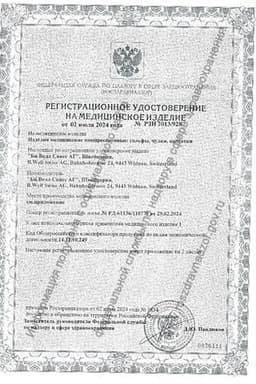 Сертификат B.Well Pro Колготки компрессионные JW-311 1 класс компрессии Черные размер 2