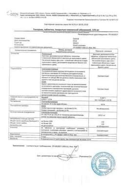Сертификат Тилорам