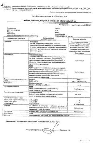 Сертификат Тилорам таблетки 125 мг 6 шт