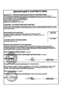 Сертификат Примаксетин 30 мг таблетки 6 шт