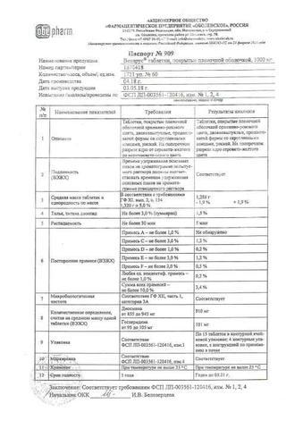 Сертификат Венарус таблетки 1000 мг 60 шт
