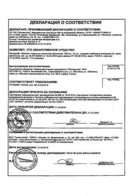 Сертификат Венарус 1000 мг таблетки 60 шт