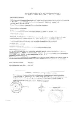 Сертификат Мельдоний
