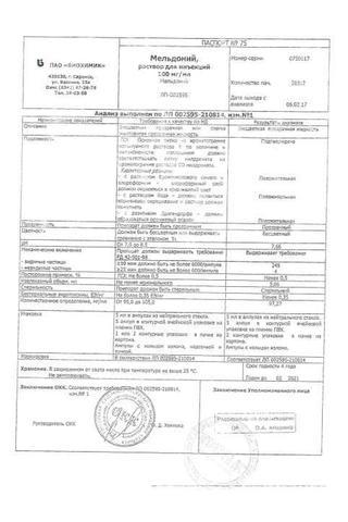 Сертификат Мельдоний раствор 100 мг/ мл амп.5 мл 10 шт