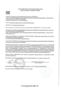 Сертификат Librederm Витамин F Масло для ногтей и кутикулы 10 мл