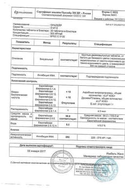 Сертификат Оралейр 300 ИР таблетки подъязычные 90 шт