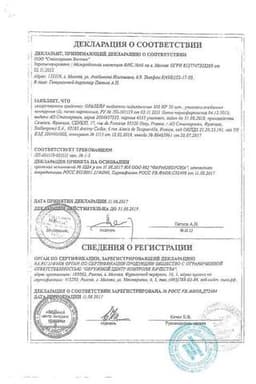 Сертификат Оралейр 300 ИР таблетки подъязычные 90 шт