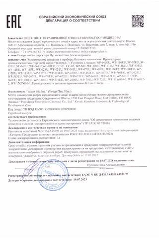 Сертификат Вотерпик Насадка для ирригатора стандартная JT-100Е 2 шт