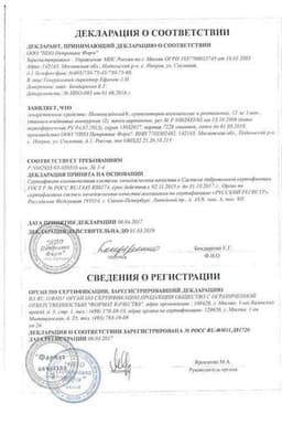 Сертификат Полиоксидоний