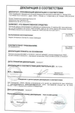 Сертификат Пентаса 2 г гранулы с пролонгированным высвобождением 60 шт