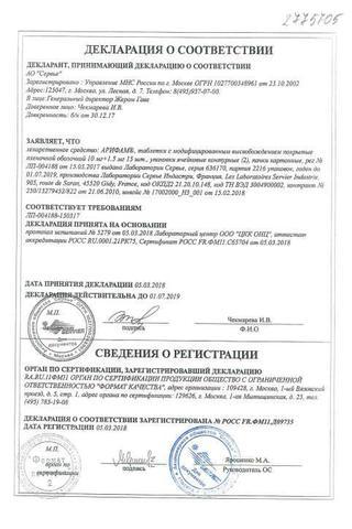 Сертификат Арифам таблетки 10 мг+1,5 мг 30 шт