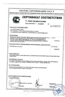 Сертификат Спектрацеф 400 мг таблетки 10 шт