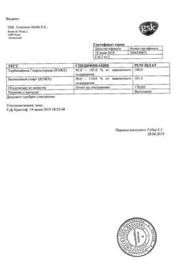 Сертификат Ламизил 1 % крем для наружного применения 30 г