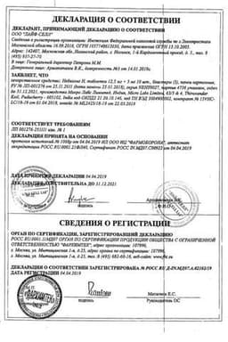 Сертификат Небилонг Н 12,5 мг+5 мг таблетки 30 шт