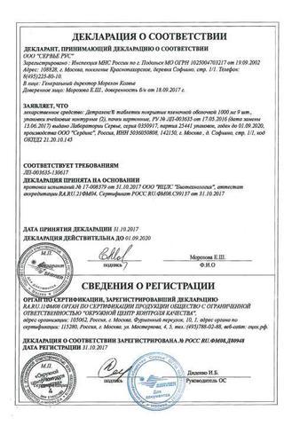 Сертификат Детралекс таблетки 1000 мг 18 шт
