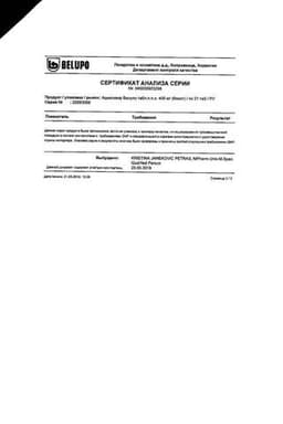 Сертификат Ацикловир Белупо 400 мг таблетки 21 шт