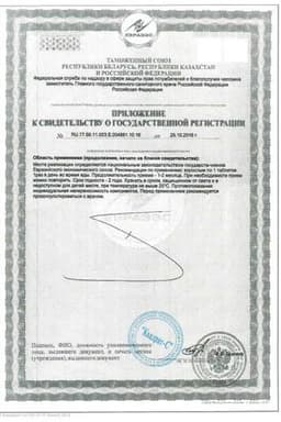 Сертификат Vitamir Лютеин Форте таблетки 30 шт