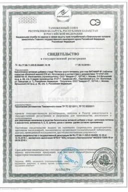 Сертификат Vitamir Лютеин Форте таблетки 30 шт