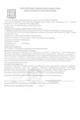 Сертификат Filorga Крем для лица универсальный ежедневный уход 100 мл