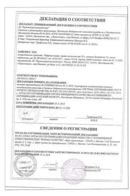 Сертификат Чабрец