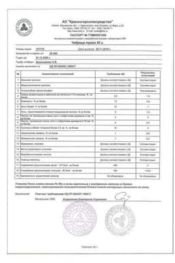 Сертификат Чабрец