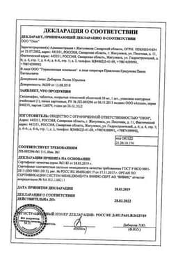 Сертификат Силденафил 50 мг таблетки 1 шт