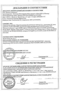 Сертификат Микролакс Для детей раствор ректальный микроклизма 5 мл 4 шт