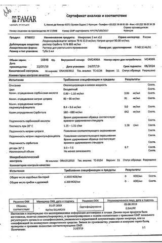 Сертификат Микролакс раствор для детей 5 мл 4 шт