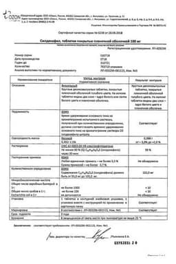 Сертификат Силденафил 100 мг таблетки 1 шт