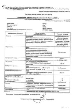 Сертификат Силденафил 100 мг таблетки 1 шт