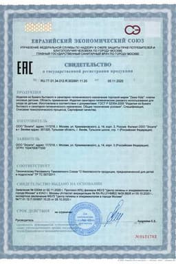 Сертификат Zewa Kids Платки бумажные носовые 10 шт