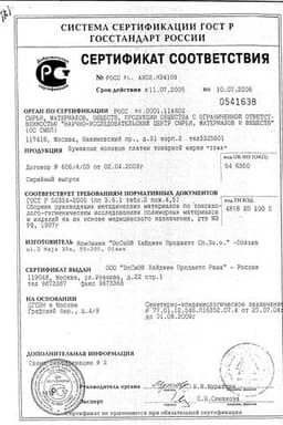 Сертификат Zewa Kids Платки бумажные носовые 10 шт