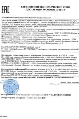 Сертификат Zewa Kids Платки бумажные носовые 10 шт